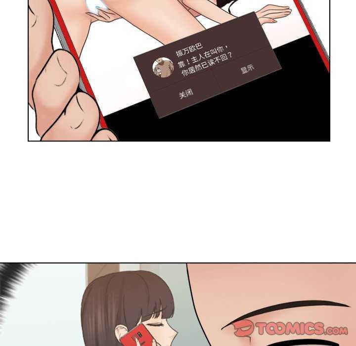 女友与奴隶/咖啡厅打工的日子