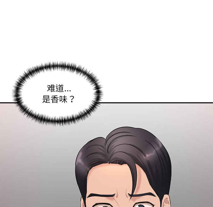 情迷研究室/神秘香味研究室