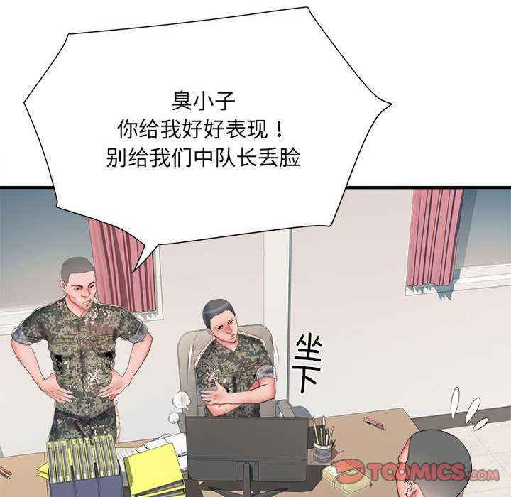 不良二等兵/刺激的部队生活