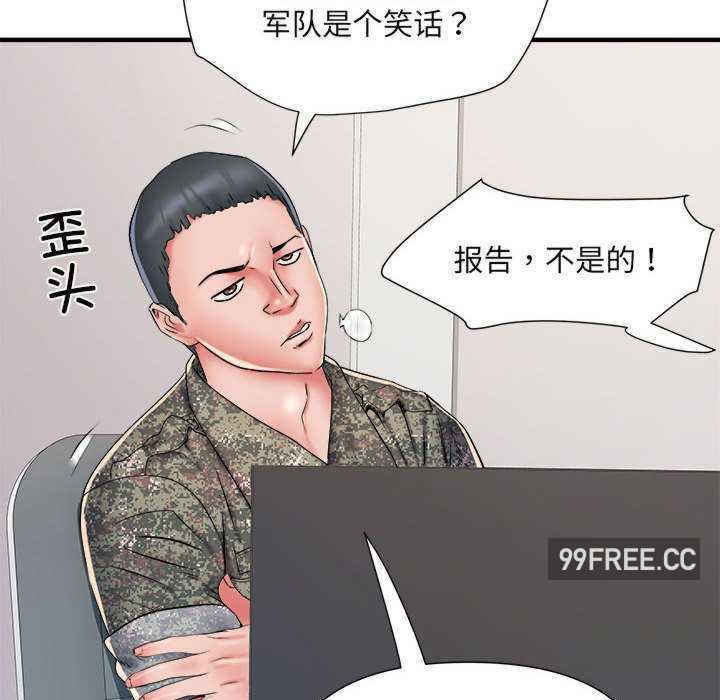 不良二等兵/刺激的部队生活