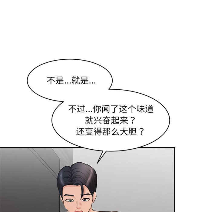 情迷研究室/神秘香味研究室