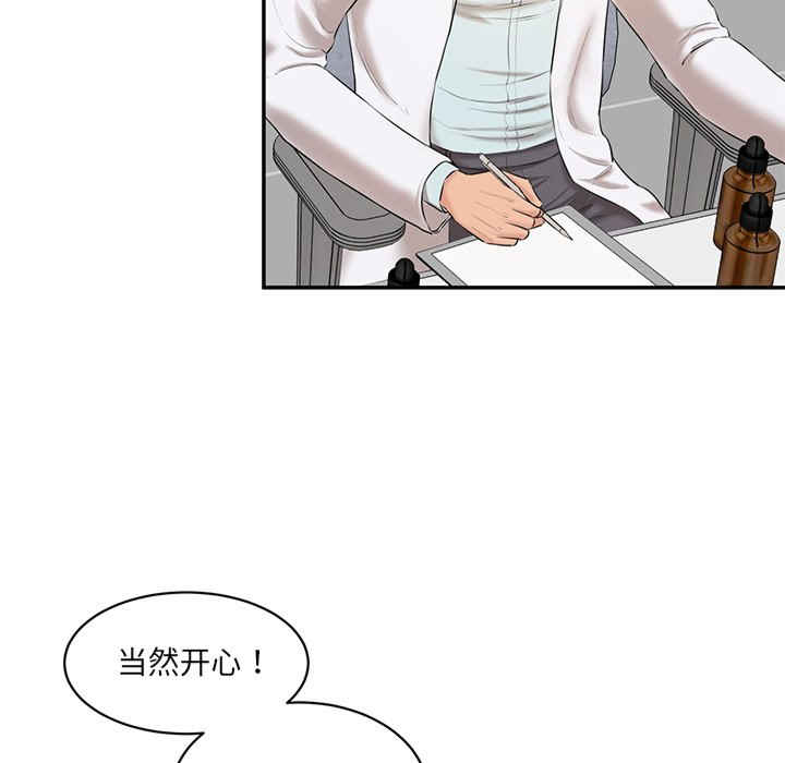 情迷研究室/神秘香味研究室