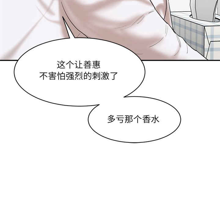 情迷研究室/神秘香味研究室