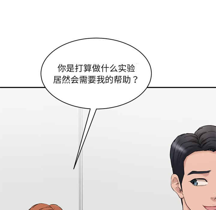 情迷研究室/神秘香味研究室