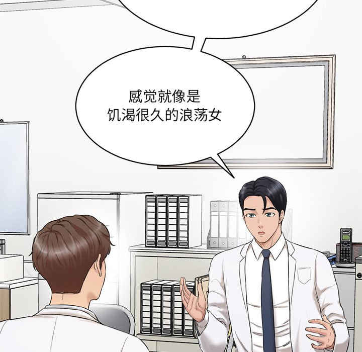 情迷研究室/神秘香味研究室