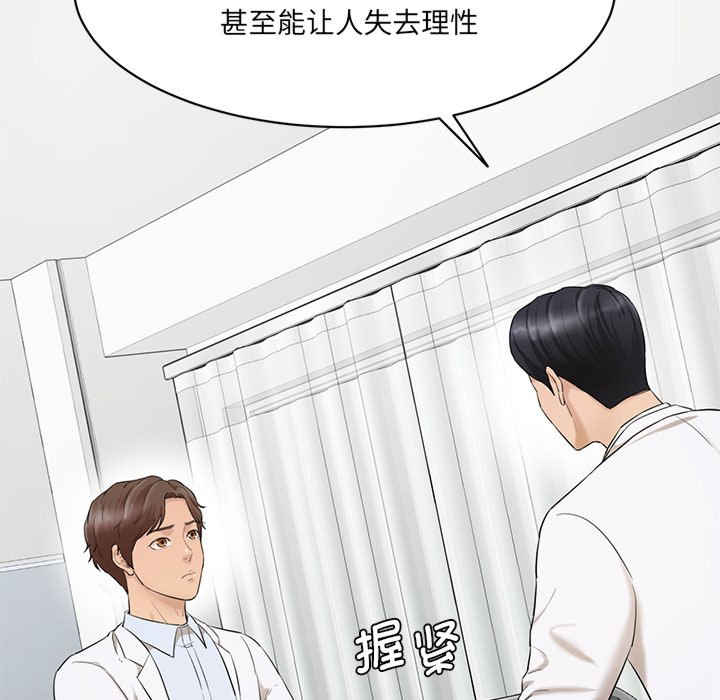 情迷研究室/神秘香味研究室