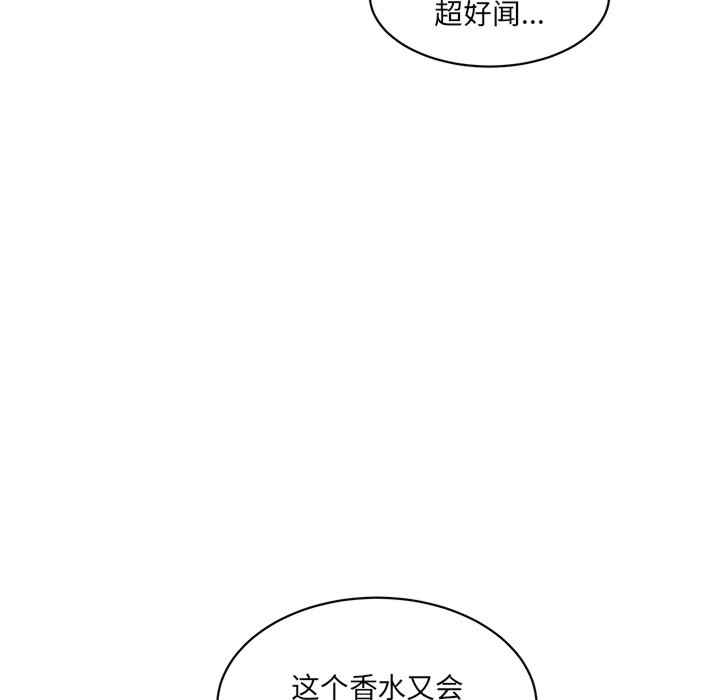 情迷研究室/神秘香味研究室