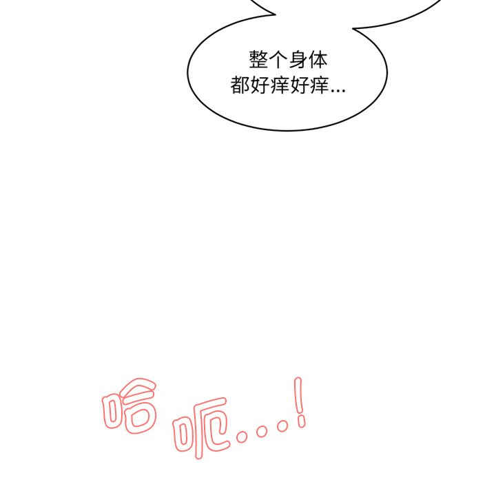 情迷研究室/神秘香味研究室