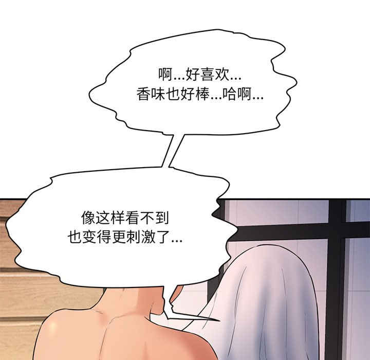 情迷研究室/神秘香味研究室