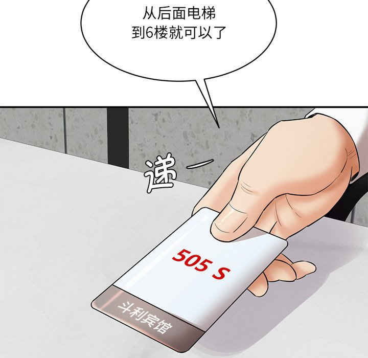 情迷研究室/神秘香味研究室