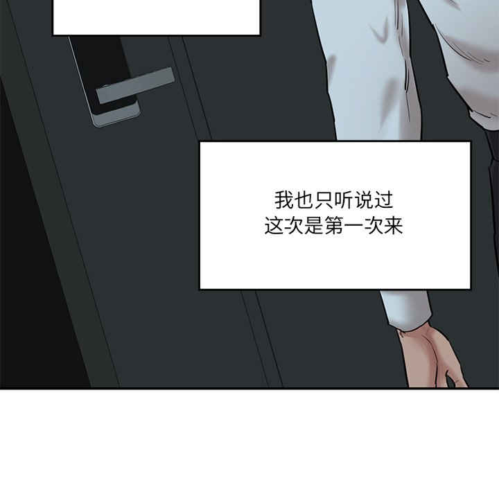 情迷研究室/神秘香味研究室