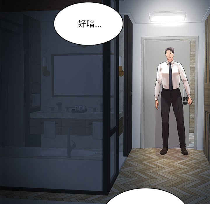 情迷研究室/神秘香味研究室