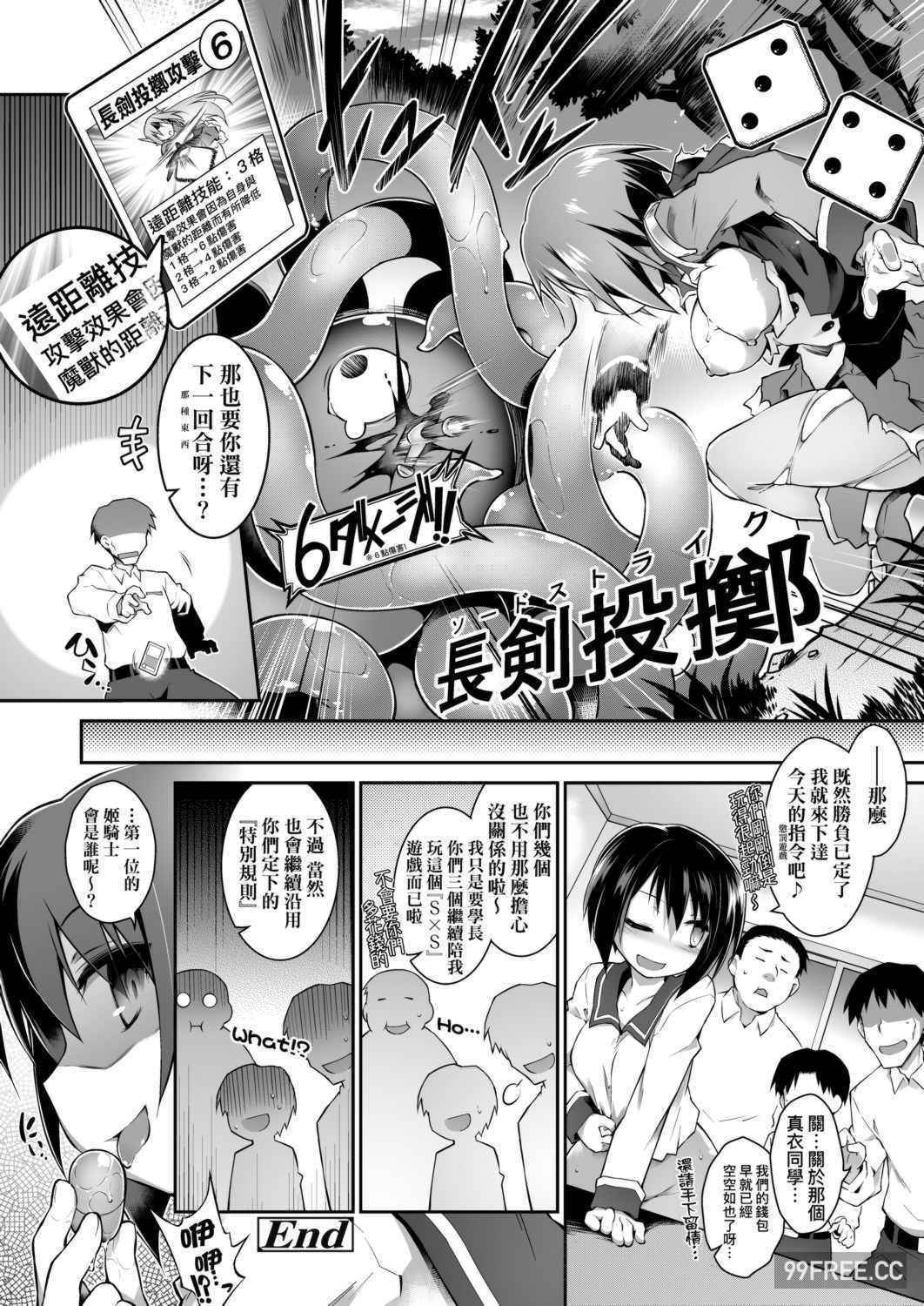 [灯ひでかず] 快感遊戯録