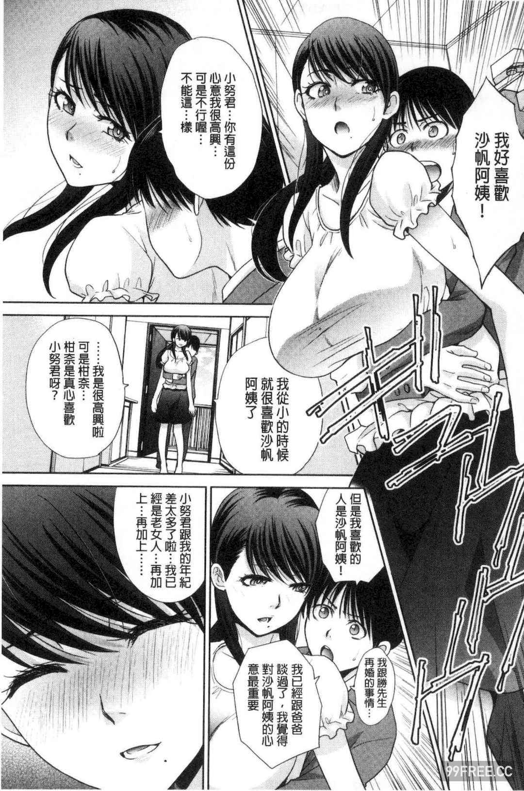 [板場広し] 僕の大好きなおばさん 我最喜歡的好色伯母