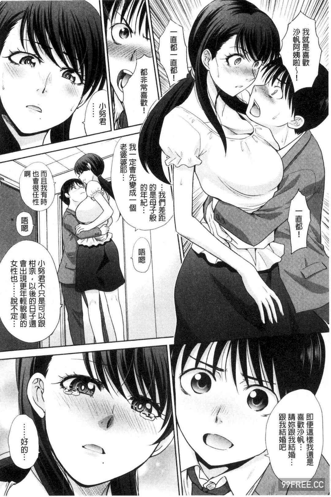 [板場広し] 僕の大好きなおばさん 我最喜歡的好色伯母