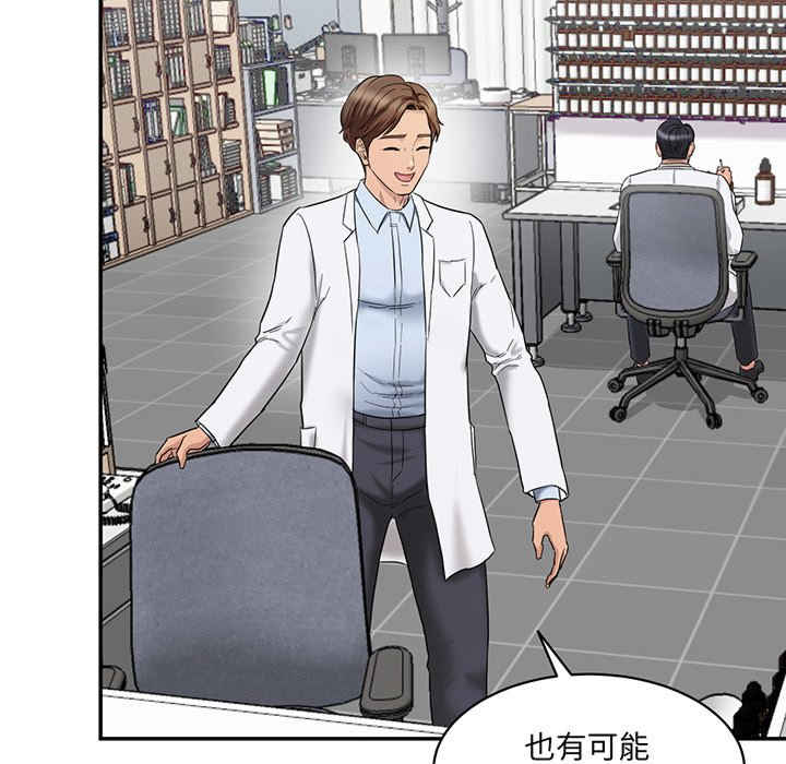 情迷研究室/神秘香味研究室