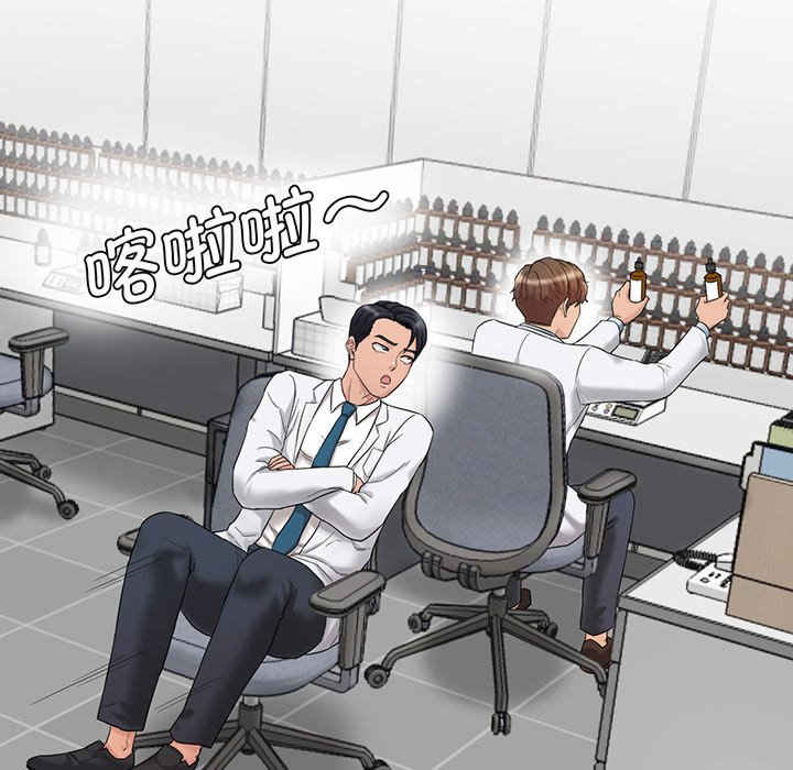 情迷研究室/神秘香味研究室