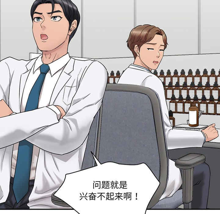 情迷研究室/神秘香味研究室