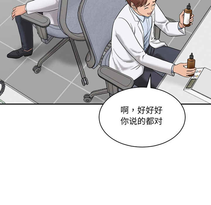 情迷研究室/神秘香味研究室