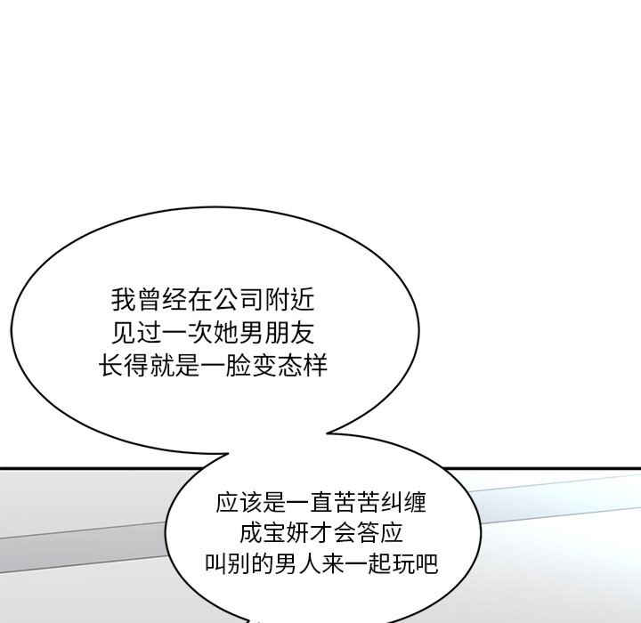 情迷研究室/神秘香味研究室