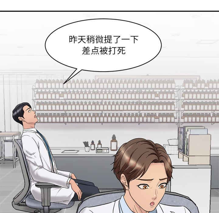 情迷研究室/神秘香味研究室