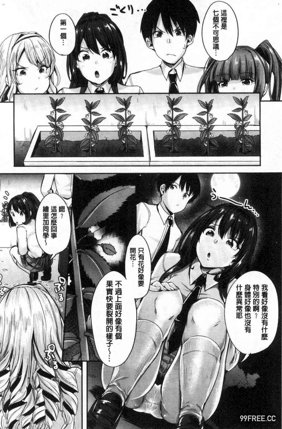 [仙道八] こわしてあそぼ ともだちいっぱい 崩壞調教性遊戲親朋好友一起下海