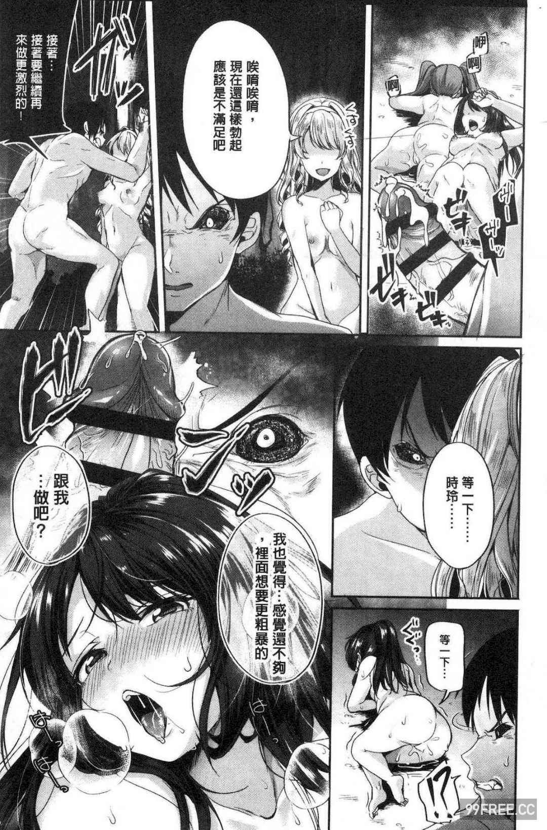 [仙道八] こわしてあそぼ ともだちいっぱい 崩壞調教性遊戲親朋好友一起下海