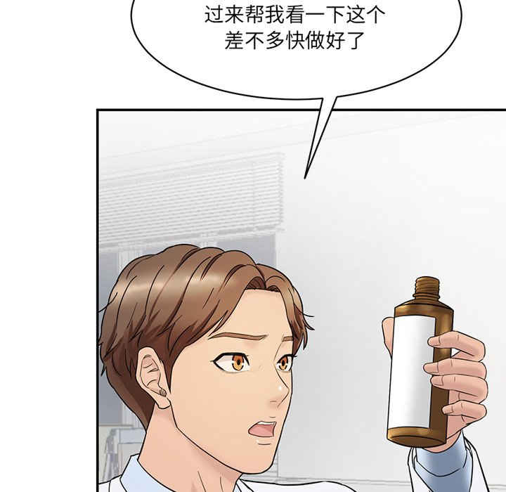 情迷研究室/神秘香味研究室