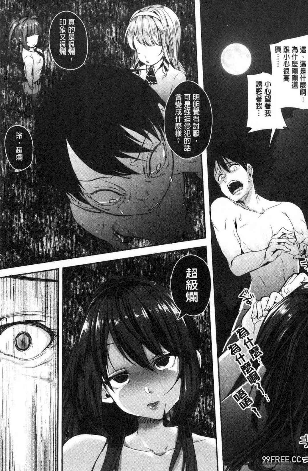 [仙道八] こわしてあそぼ ともだちいっぱい 崩壞調教性遊戲親朋好友一起下海