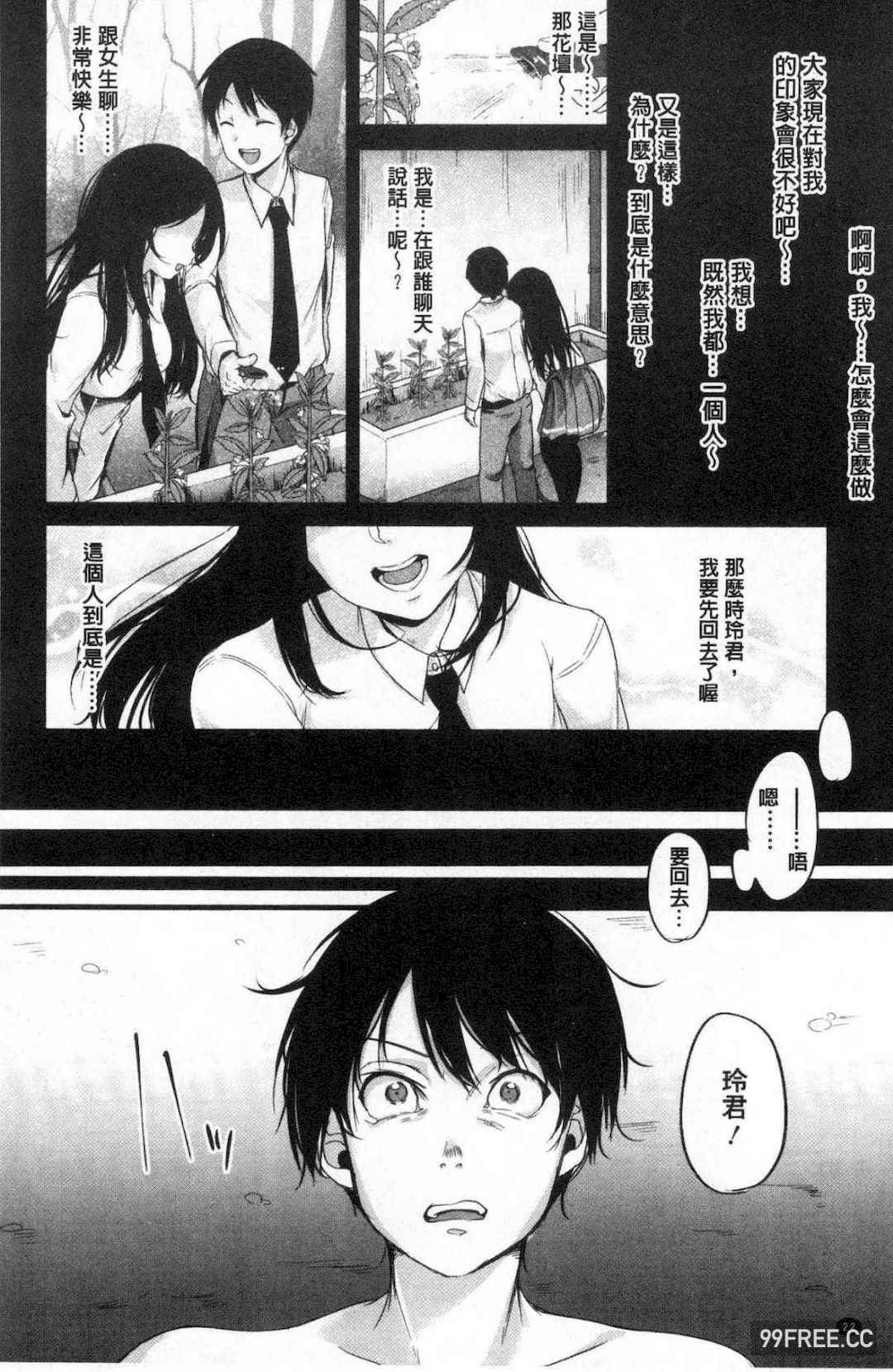 [仙道八] こわしてあそぼ ともだちいっぱい 崩壞調教性遊戲親朋好友一起下海