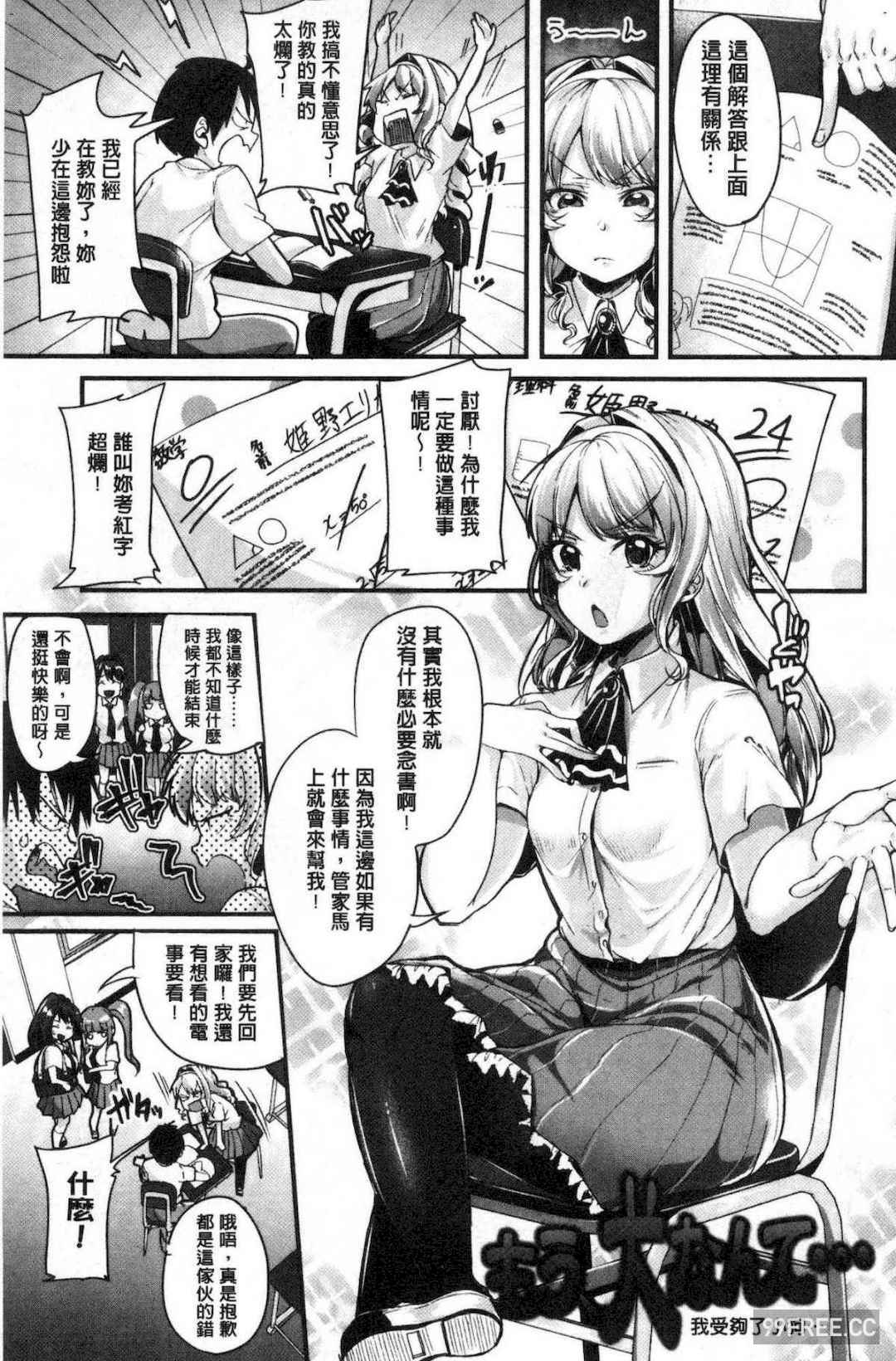 [仙道八] こわしてあそぼ ともだちいっぱい 崩壞調教性遊戲親朋好友一起下海