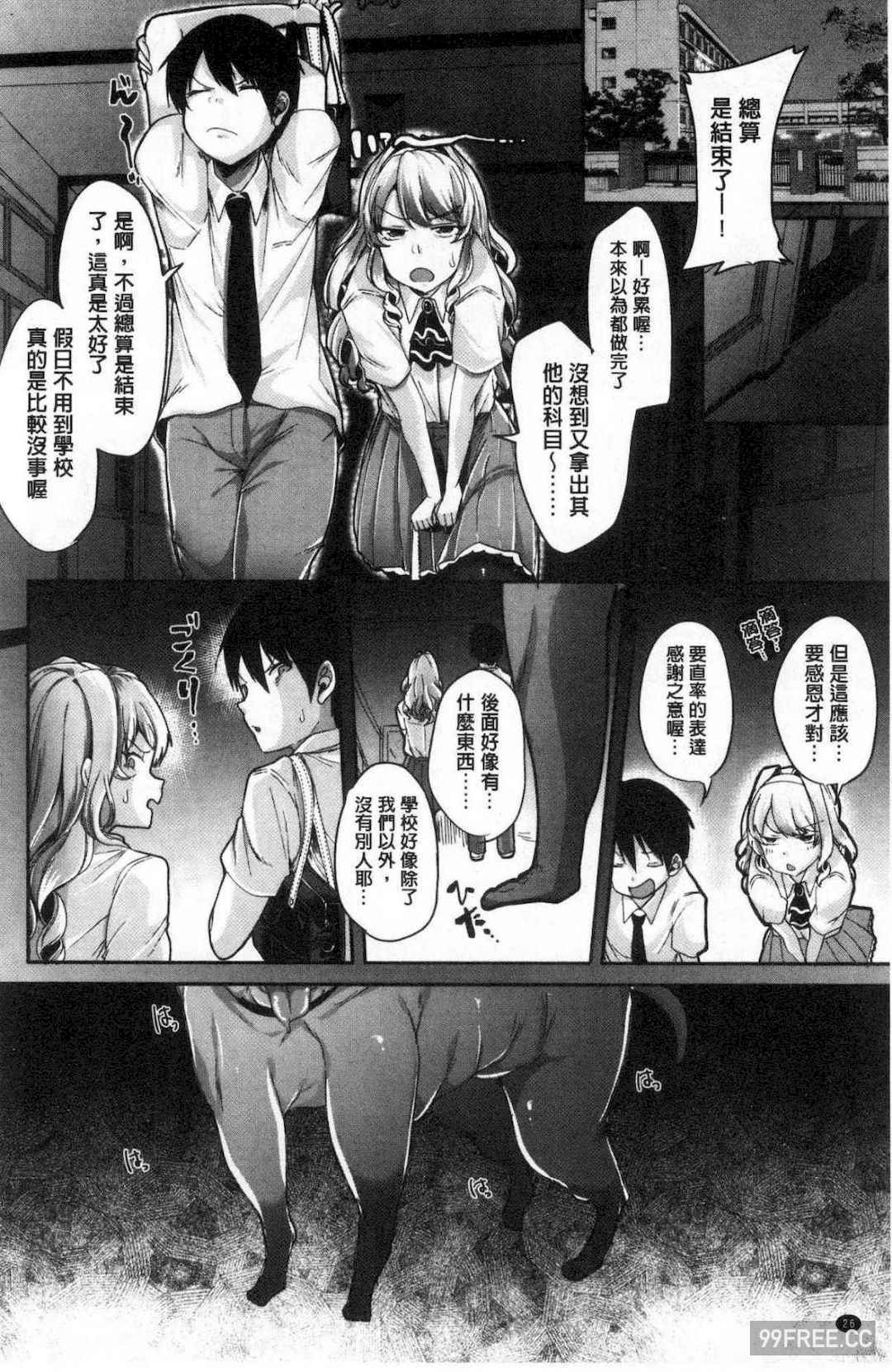 [仙道八] こわしてあそぼ ともだちいっぱい 崩壞調教性遊戲親朋好友一起下海