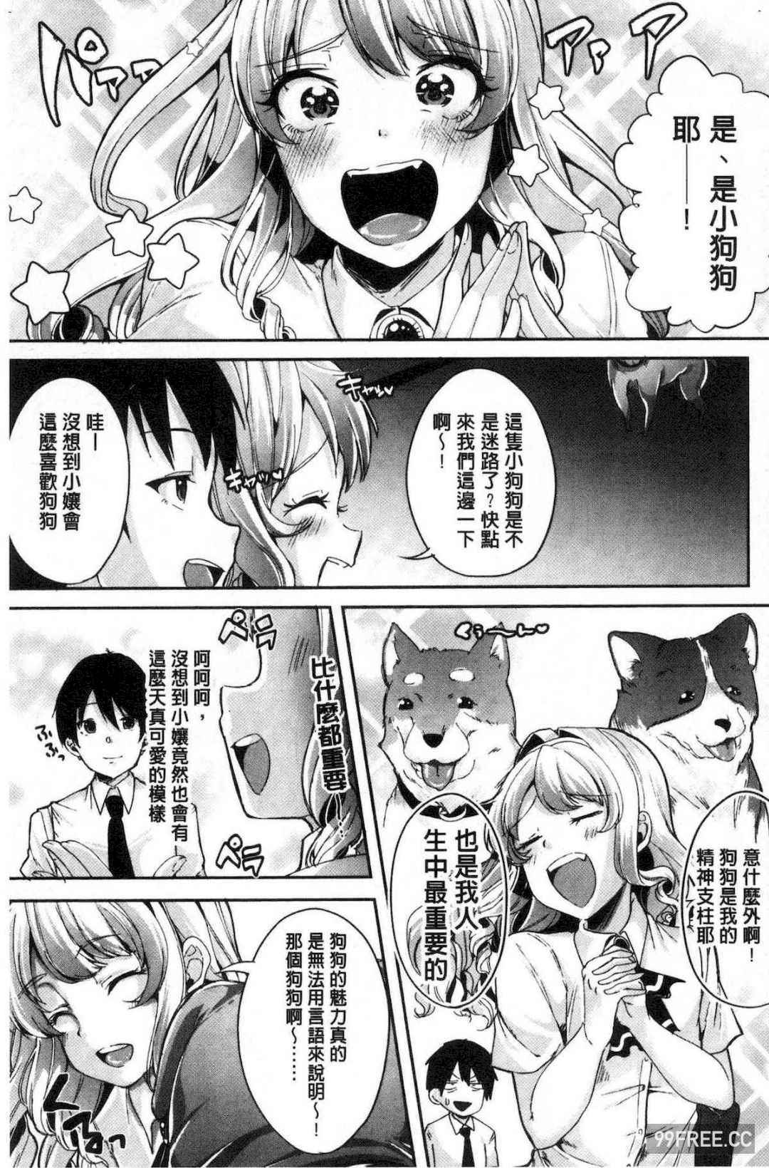 [仙道八] こわしてあそぼ ともだちいっぱい 崩壞調教性遊戲親朋好友一起下海