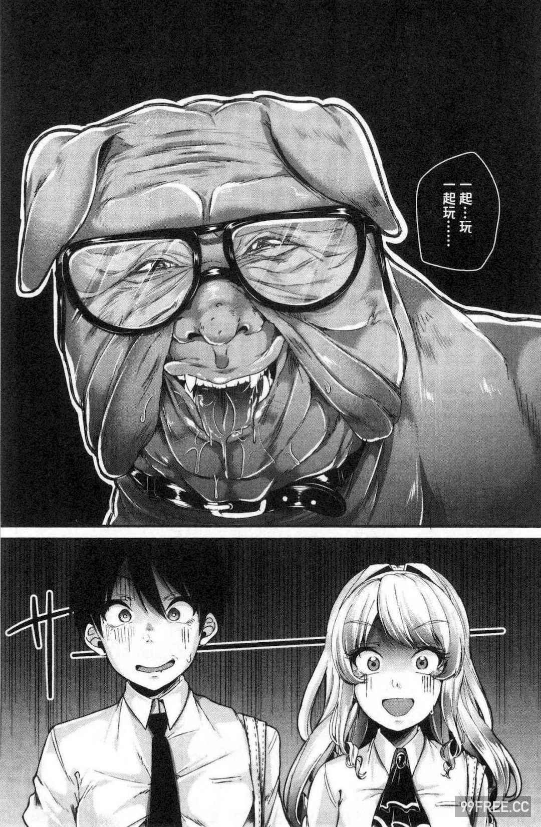 [仙道八] こわしてあそぼ ともだちいっぱい 崩壞調教性遊戲親朋好友一起下海