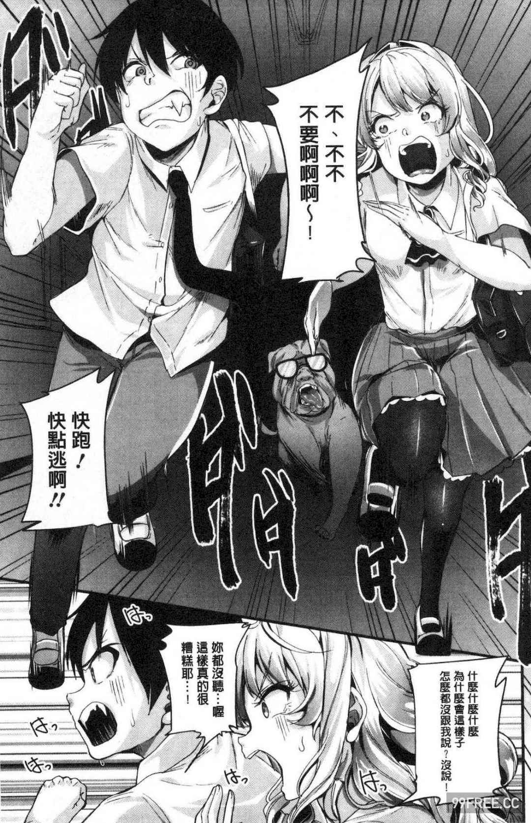 [仙道八] こわしてあそぼ ともだちいっぱい 崩壞調教性遊戲親朋好友一起下海