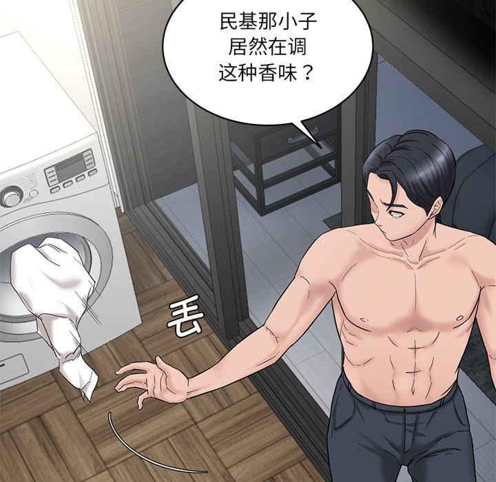 情迷研究室/神秘香味研究室