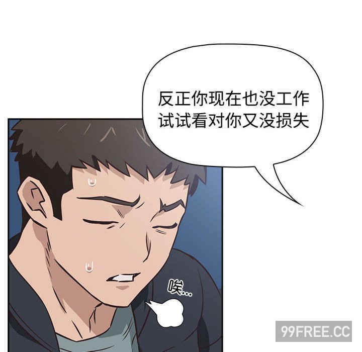 受害者联盟/四人同居太拥挤