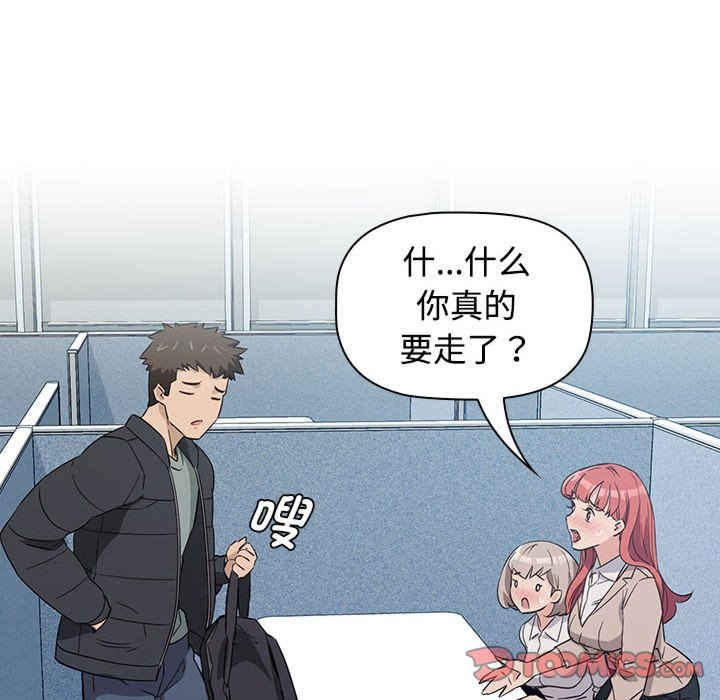 受害者联盟/四人同居太拥挤