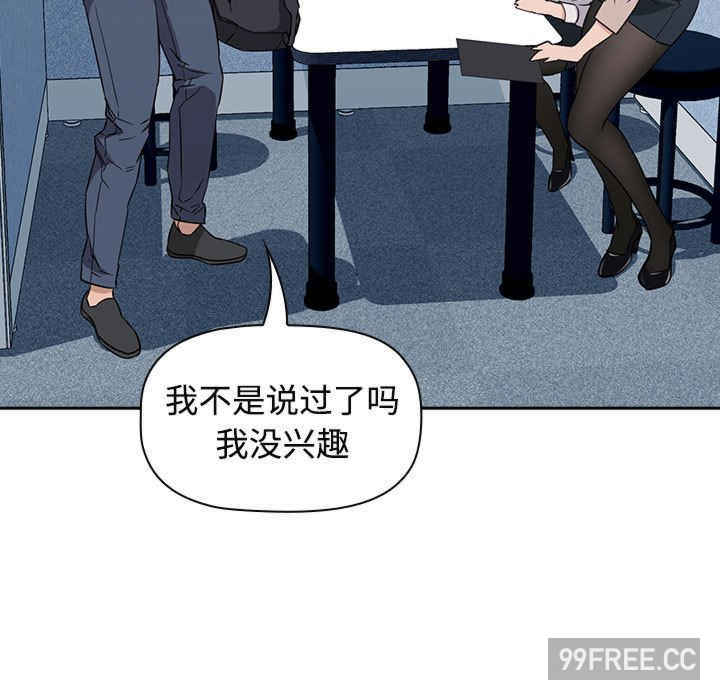 受害者联盟/四人同居太拥挤