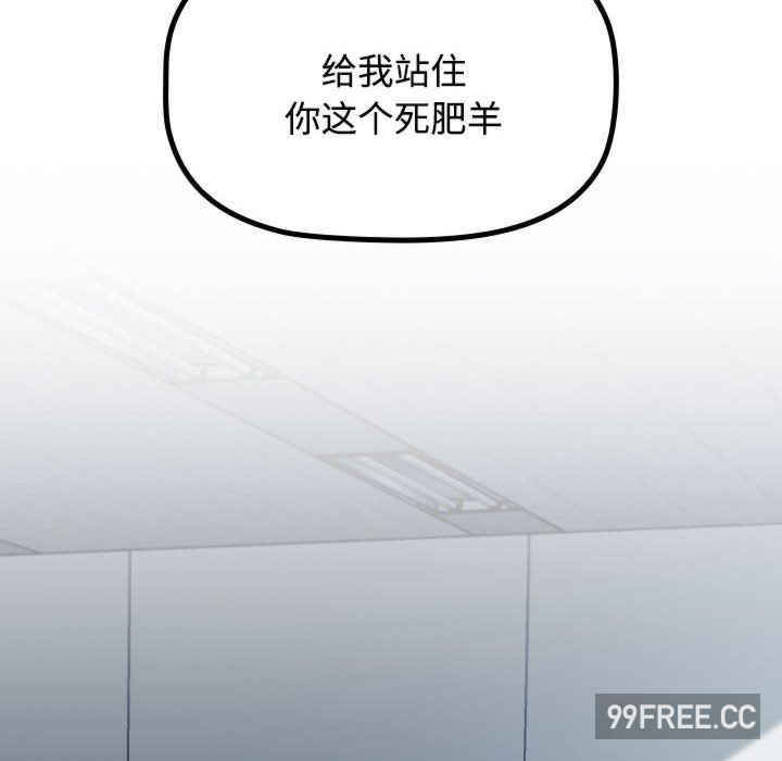 受害者联盟/四人同居太拥挤