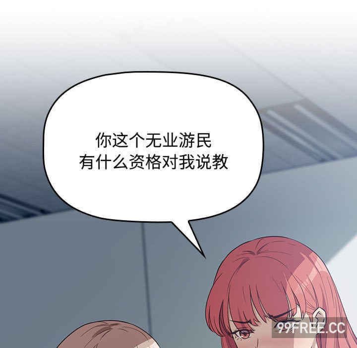 受害者联盟/四人同居太拥挤