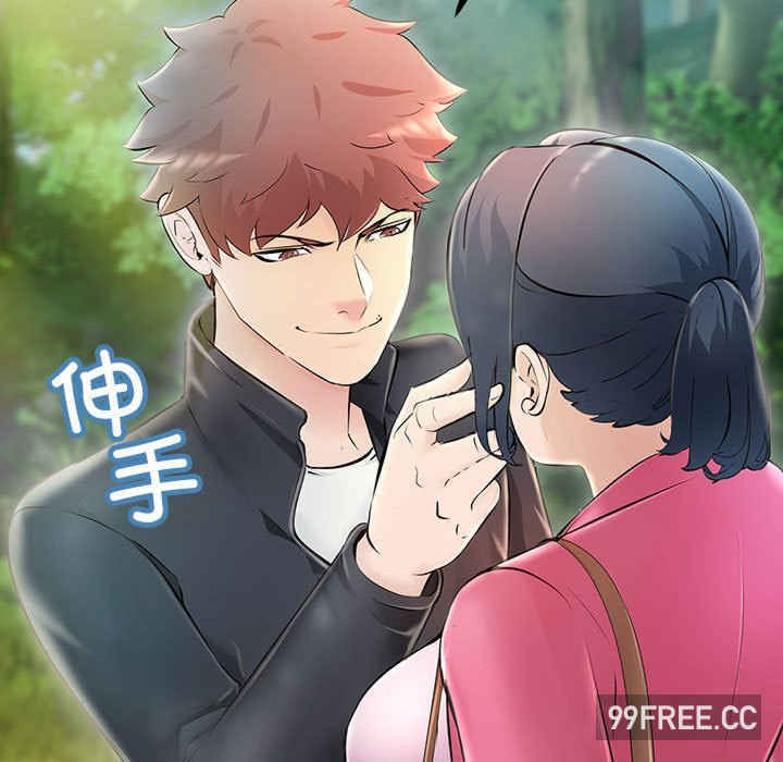 不正常关系/走味的初恋