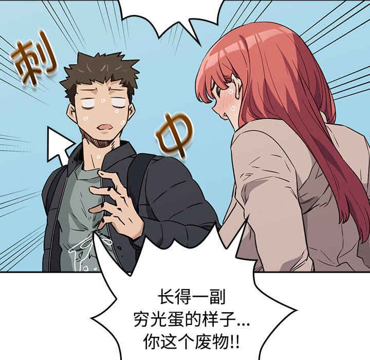 受害者联盟/四人同居太拥挤