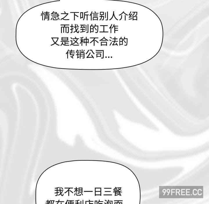 受害者联盟/四人同居太拥挤