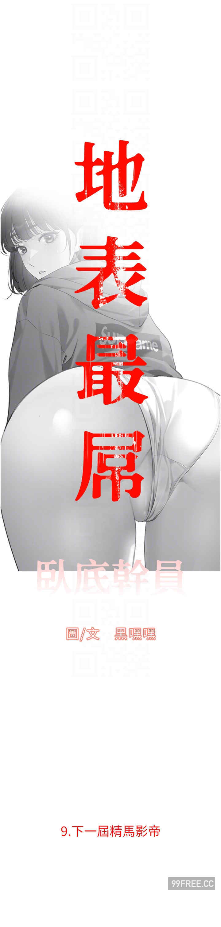 地表最屌卧底干员