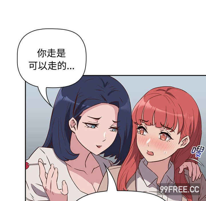 受害者联盟/四人同居太拥挤