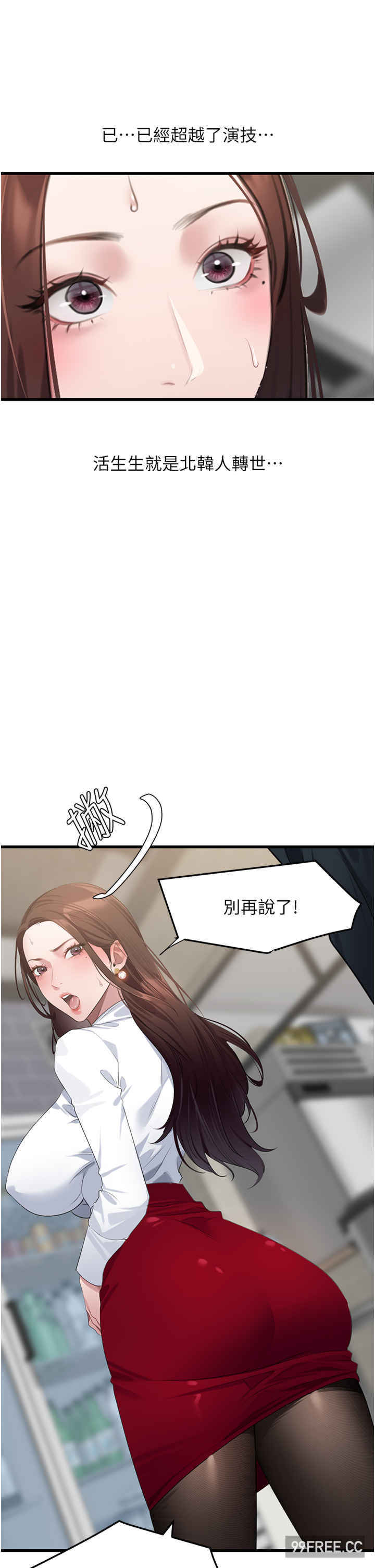 地表最屌卧底干员