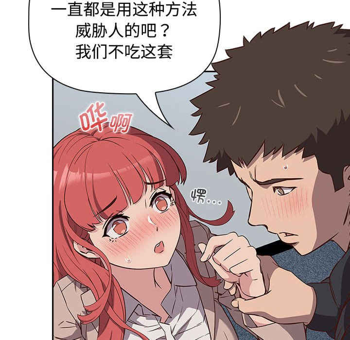 受害者联盟/四人同居太拥挤