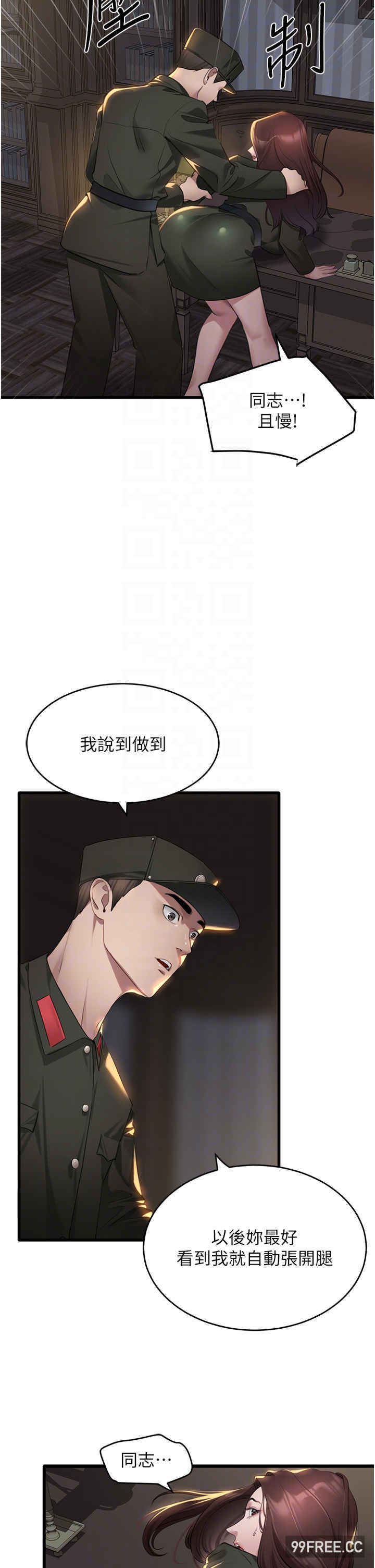 地表最屌卧底干员