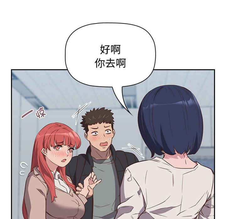 受害者联盟/四人同居太拥挤